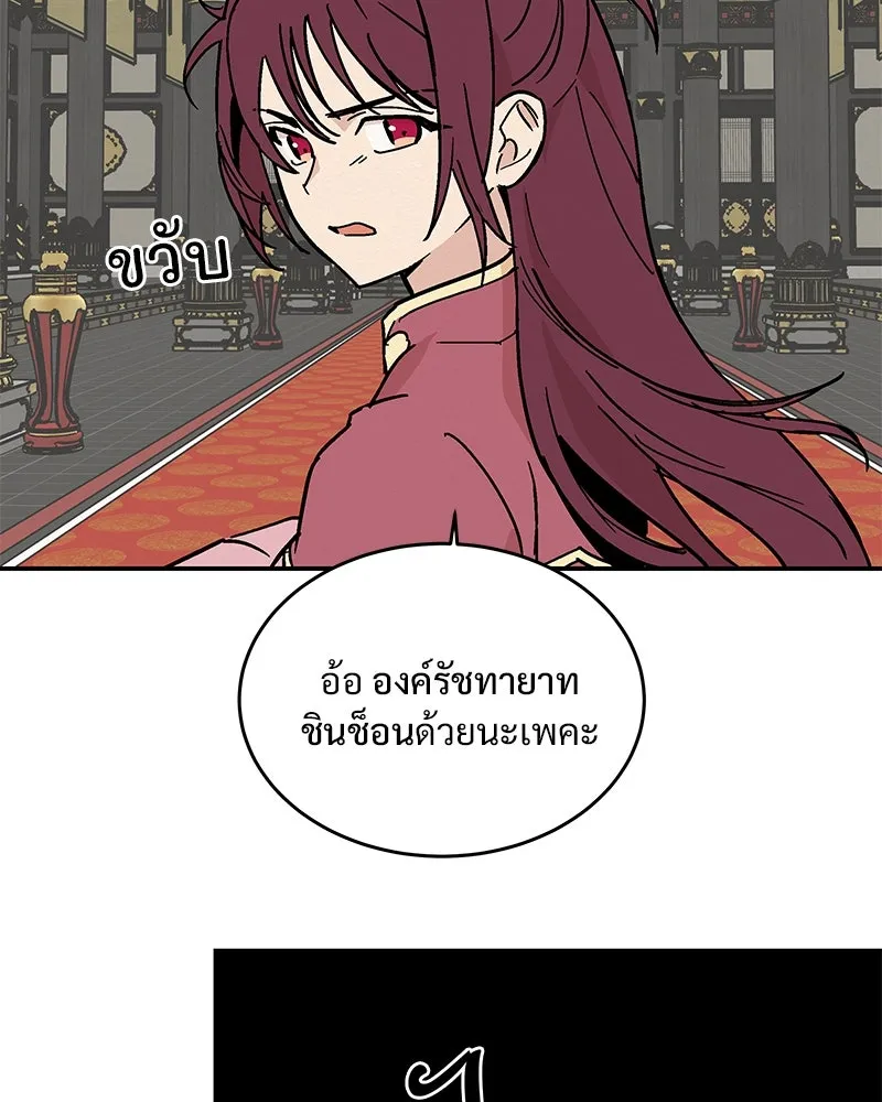 ข้าต้องไม่ใช่พระชายา ตอนที่ 13 รูปที่ 59