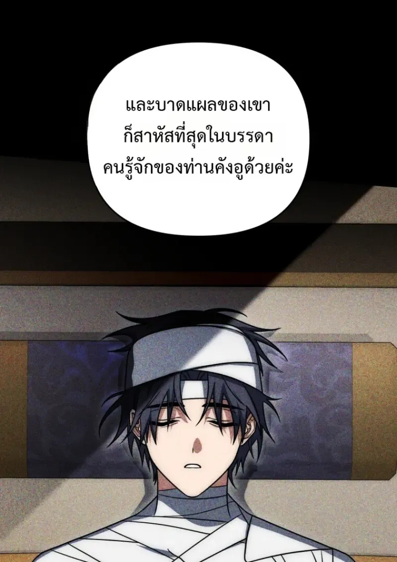 Player Who Returned 10_000 Years Later เพลเยอร_ผ_กล_บมาในรอบหม_นป_ ตอนที่ ตอนที่ 137 รูปที่ 128