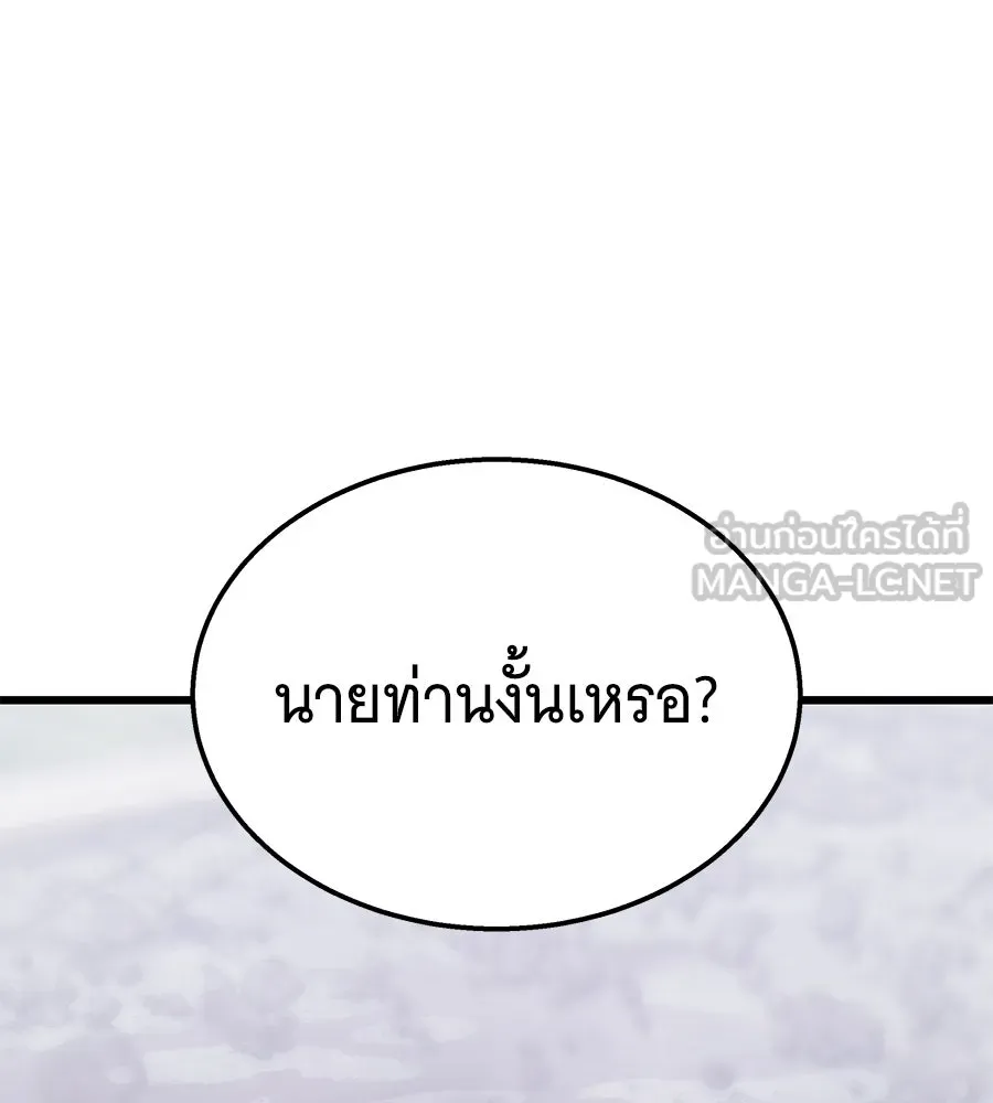 ถึกทนแทงก์แรงก์ C ตอนที่ 40 รูปที่ 3