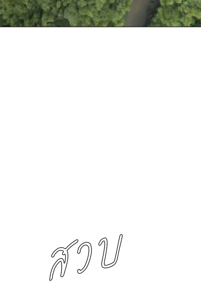 ยุคแห่งยอดมนุษย์ ตอนที่ 108 รูปที่ 124