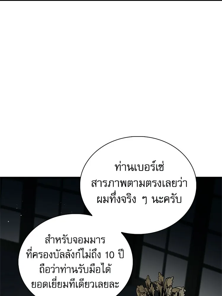 หยุดนะจอมมาร ฮีโร่ล้อมไว้หมดแล้ว ตอนที่ 41 ฉันจะกลับไปเองค่ะ รูปที่ 161