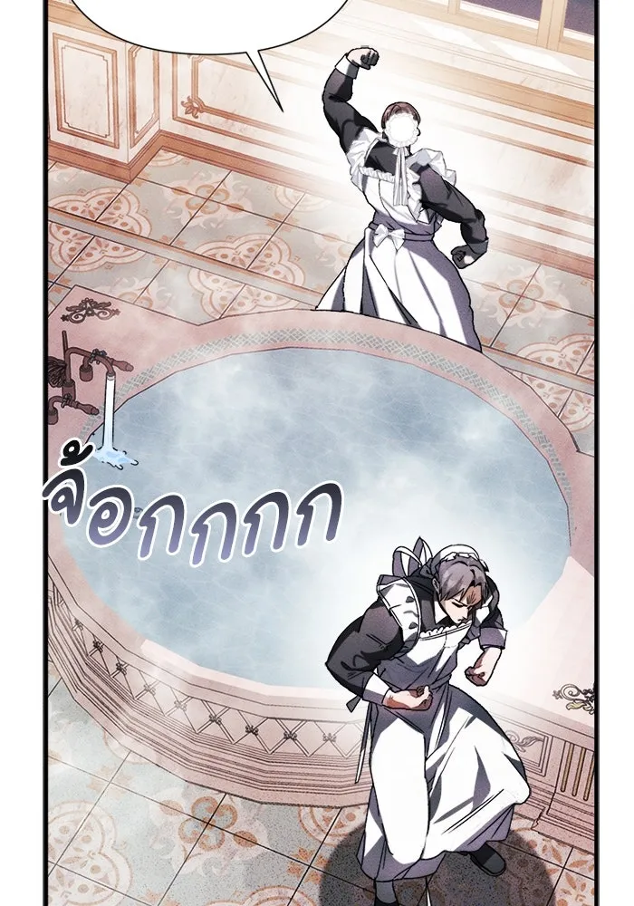 รักนะคะ ป๊ะป๋าทรราช ตอนที่ 4 รูปที่ 22