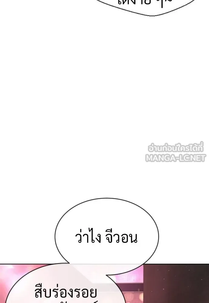 นักฆ่าย้อนวัย ตอนที่ 110 รูปที่ 135