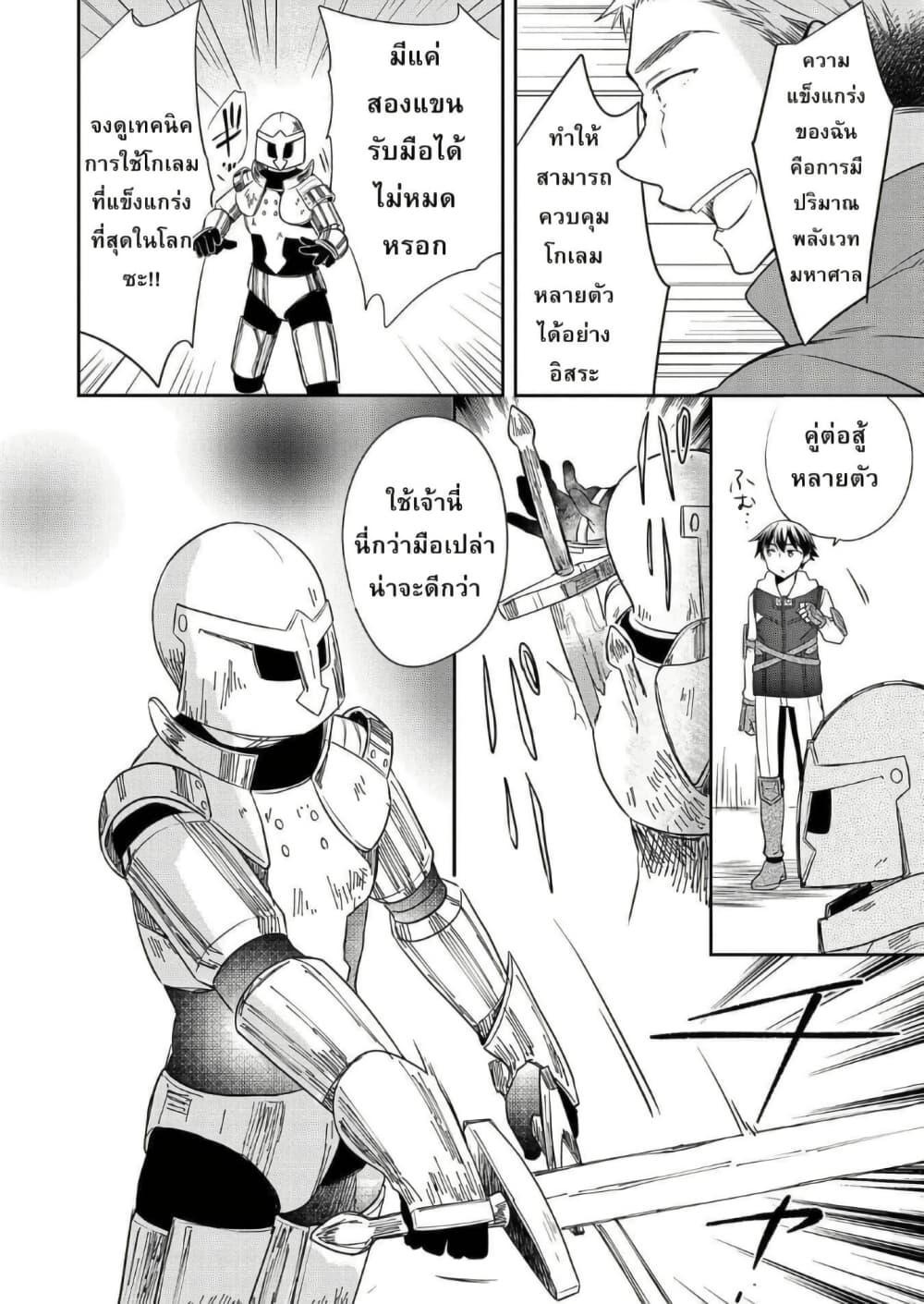 Manga-lc-com อ่านมังงะ อ่านการ์ตูน ออนไลน์ ฟรี Mushoku No Eiyuu Betsu Ni Skill Nanka Iranakatta Ndaga ตอนที่ 1 2 3 4 5 6 7 8 9 10 11 12 13 14 ฟรี ไม่มีโฆษณา Manga-lc - อ่าน มังงะ อ่าน การ์ตูน ออนไลน์ อ่านมังงะ ฟรี