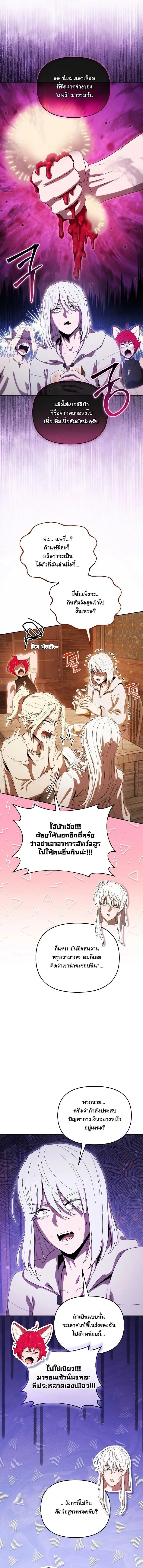 Dungeon Gourmet อ_ศว_นเป_บพ_สดาร เปล_ยนม_งกรให_เป_นเมน_เด_ด ตอนที่ ตอนที่ 44 รูปที่ 15