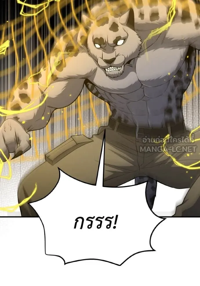 อัจฉริยะนอกคอก ตอนที่ 134 รูปที่ 138