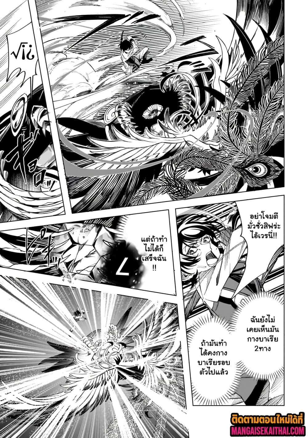 Manga-lc-com อ่านมังงะ อ่านการ์ตูน ออนไลน์ ฟรี Shin no Jitsuryoku wo Kakushiteiru to Omowareteru Seireishi, ตอนที่ 1 2 3 4 5 6 7 8 9 10 11 12 13 14 ฟรี ไม่มีโฆษณา Manga-lc - อ่าน มังงะ อ่าน การ์ตูน ออนไลน์ อ่านมังงะ ฟรี