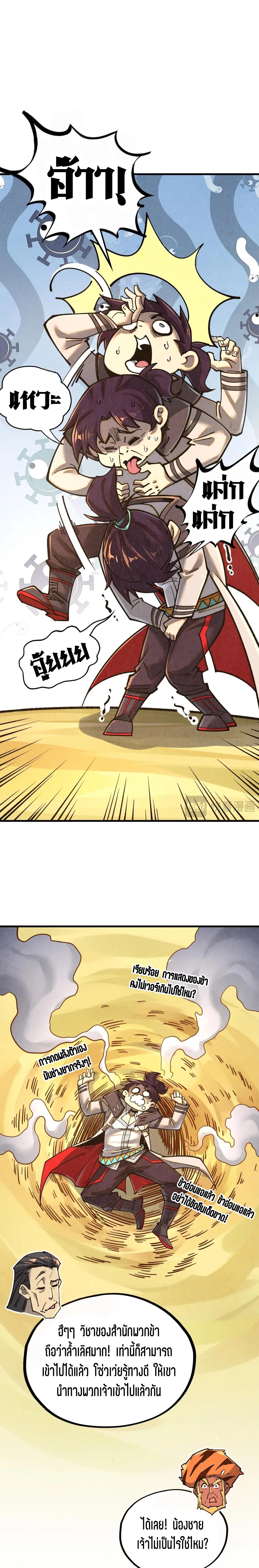 Manga-lc-com อ่านมังงะ อ่านการ์ตูน ออนไลน์ ฟรี The Eternal Supreme ตอนที่ 1 2 3 4 5 6 7 8 9 10 11 12 13 14 ฟรี ไม่มีโฆษณา Manga-lc - อ่าน มังงะ อ่าน การ์ตูน ออนไลน์ อ่านมังงะ ฟรี