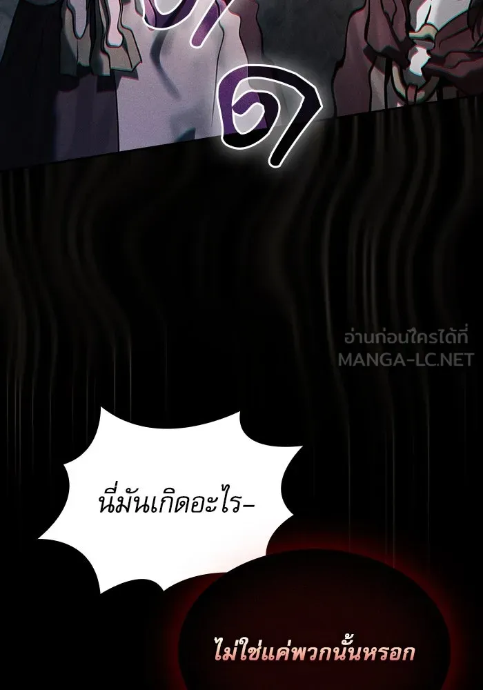 นักดาบอัจฉริยะจากอะคาเดมี ตอนที่ 83 รูปที่ 156