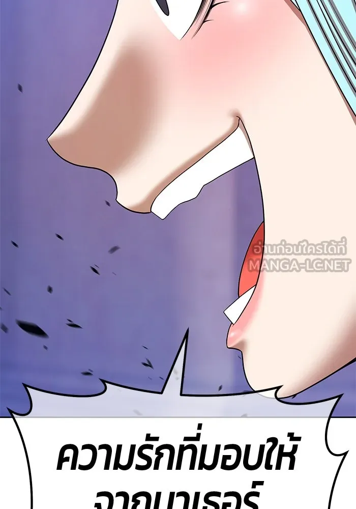 +99 ท่อนไม้พร้อมบวก ตอนที่ 5 อีซึลเลโล รูปที่ 276