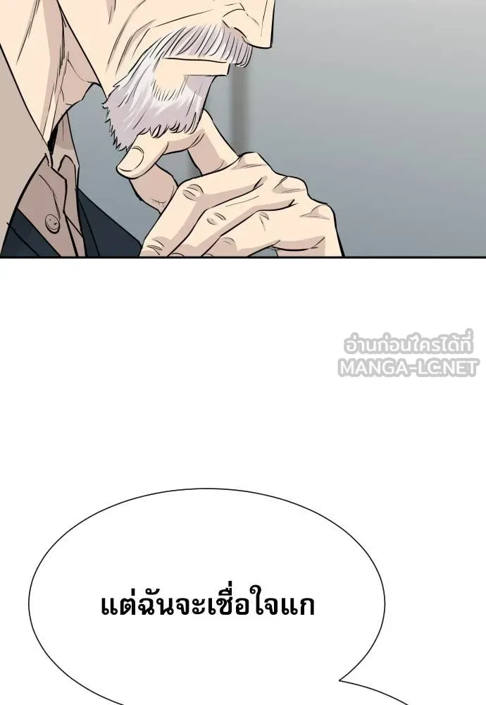 หลานอัจฉริยะ ตอนที่ 64 รูปที่ 107