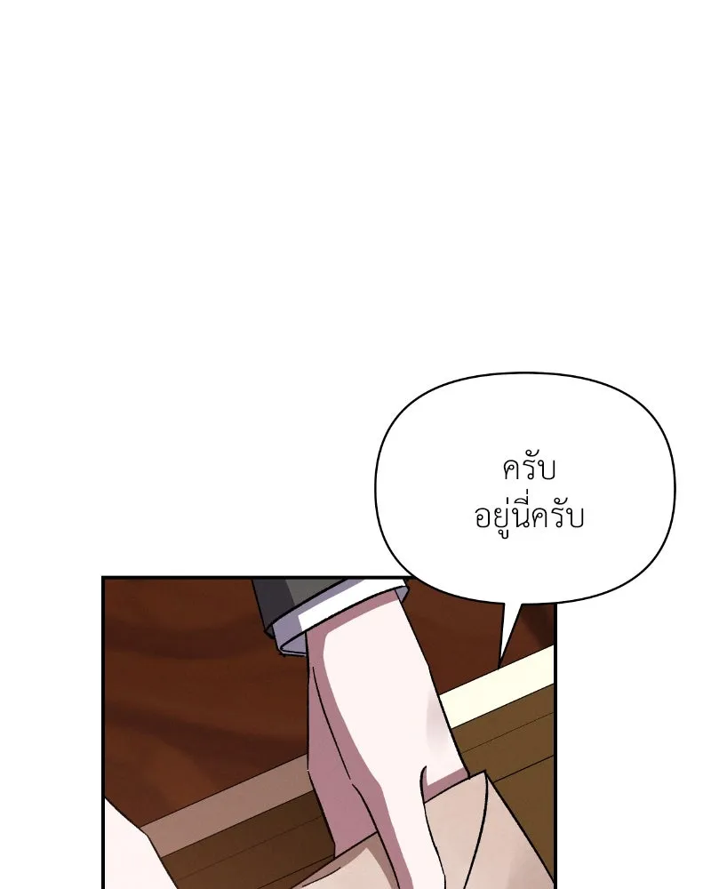 โอ้ ศัตรูที่รัก ตอนที่ 34 รูปที่ 16