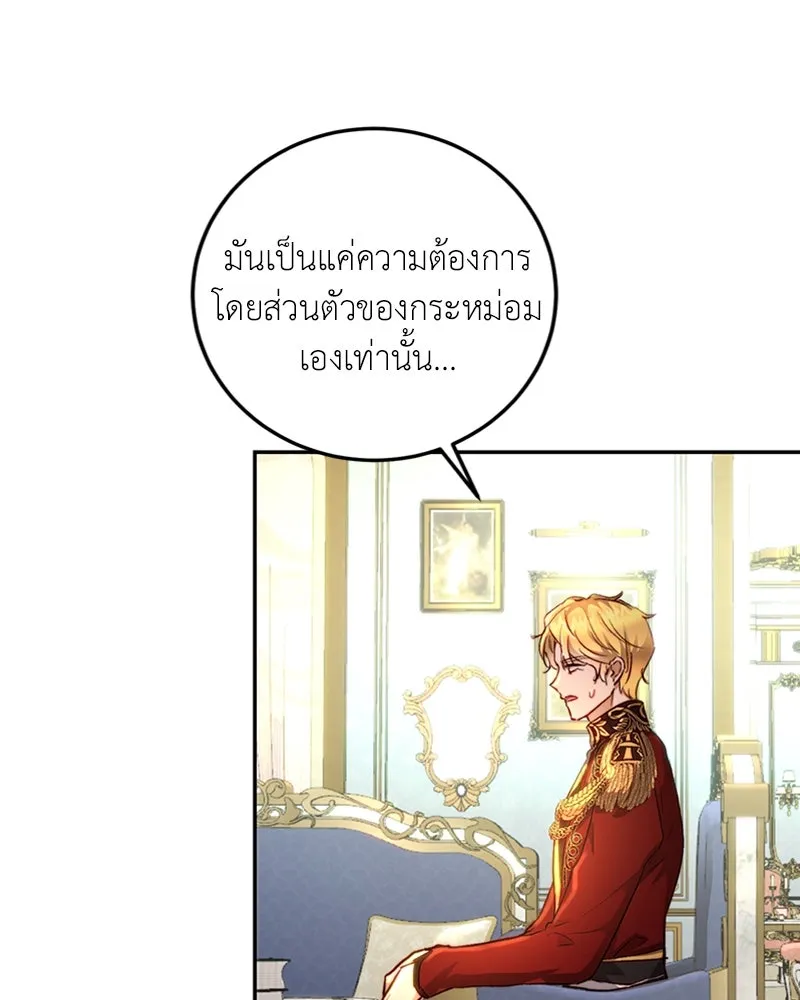 เจ้าหญิงคลั่งแห่งวังหลวง ตอนที่ 11 รูปที่ 20