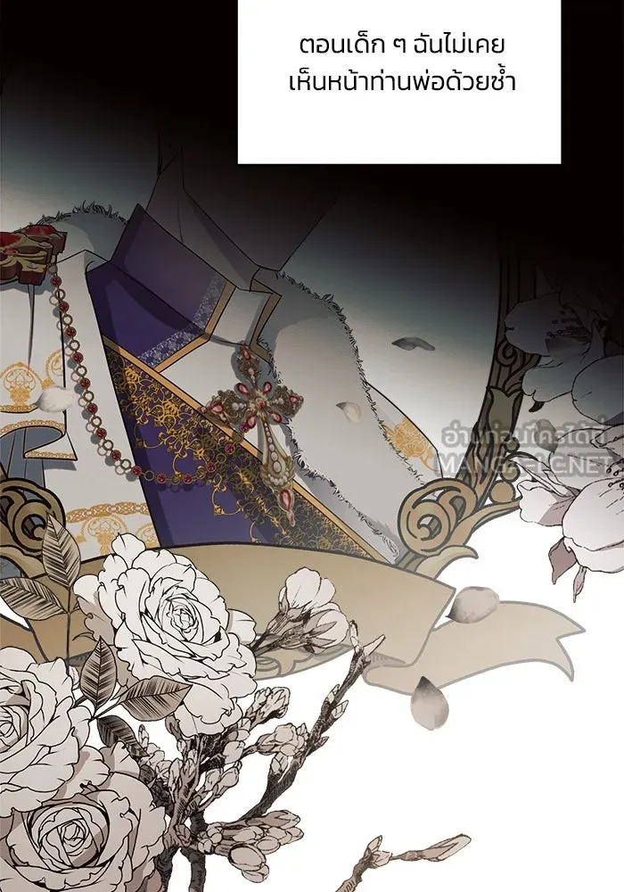 แอชสตาร์ต ตอนที่ 3 รูปที่ 72