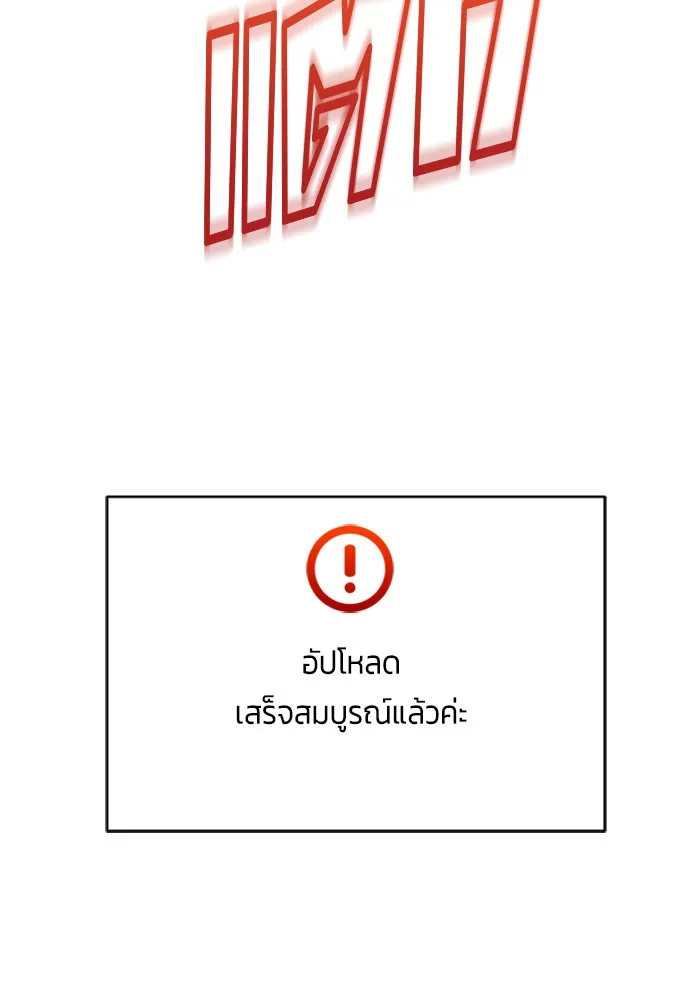 Couple Breaker ตอนที่ 24 รูปที่ 122