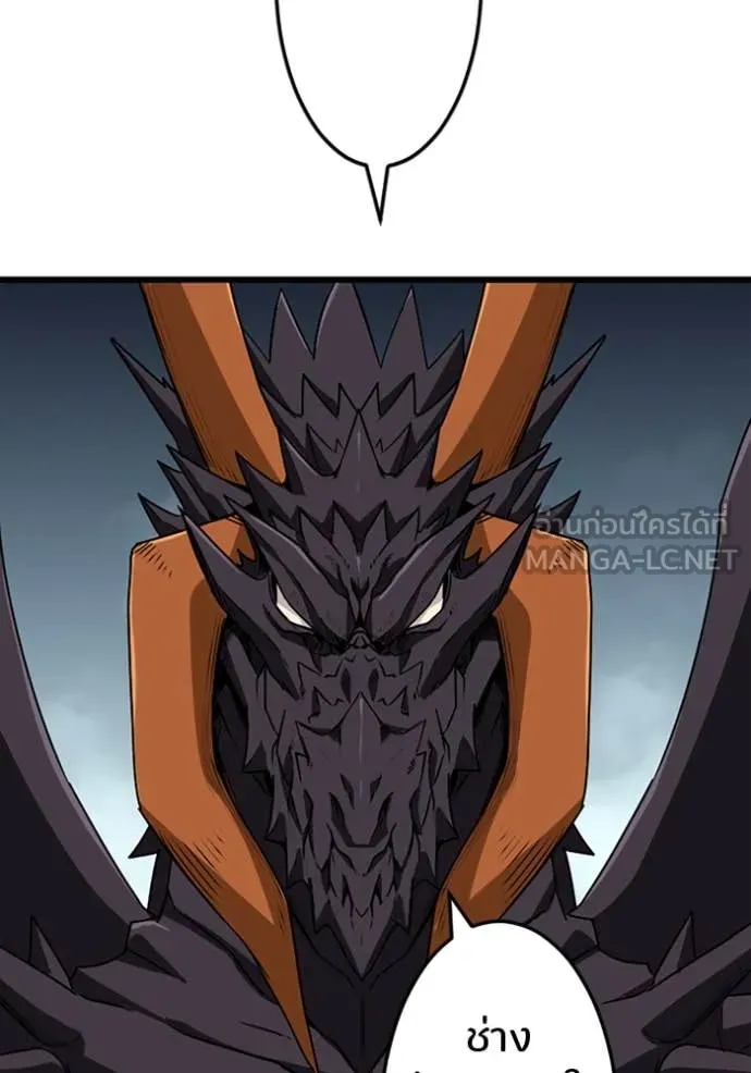 โคตรอาวุธลับ ตอนที่ 48 รูปที่ 52