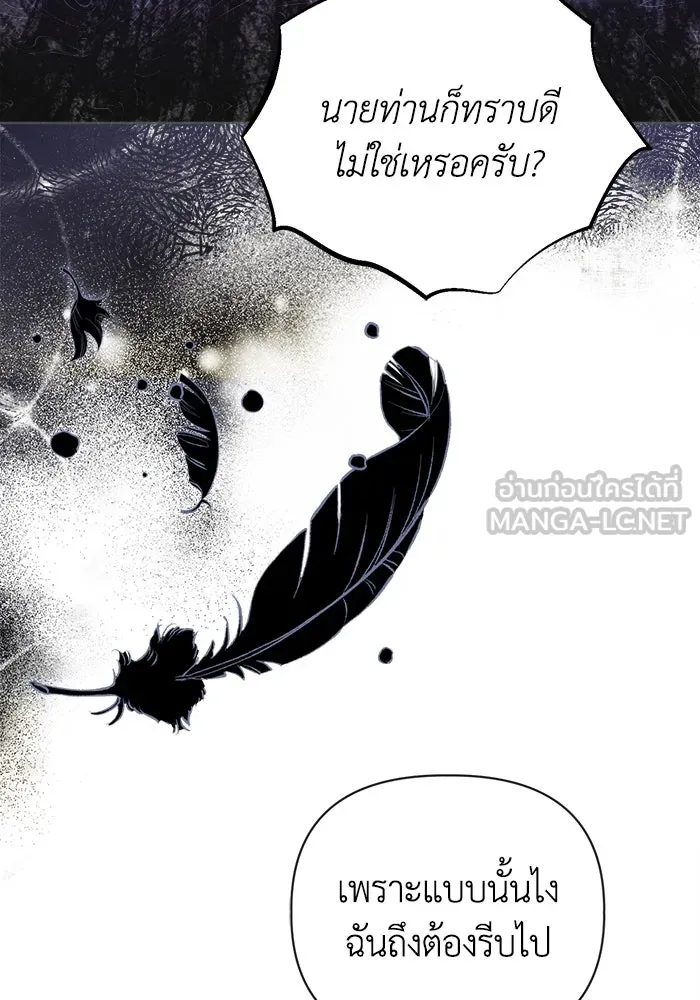 ชีวิตใหม่ในตระกูลมือสังหาร ตอนที่ 6 รูปที่ 6