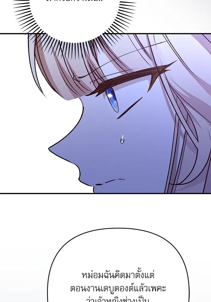 เกิดใหม่คราวนี้ ขอเป็นคนดีดูสักครั้ง ตอนที่ 90 รูปที่ 62