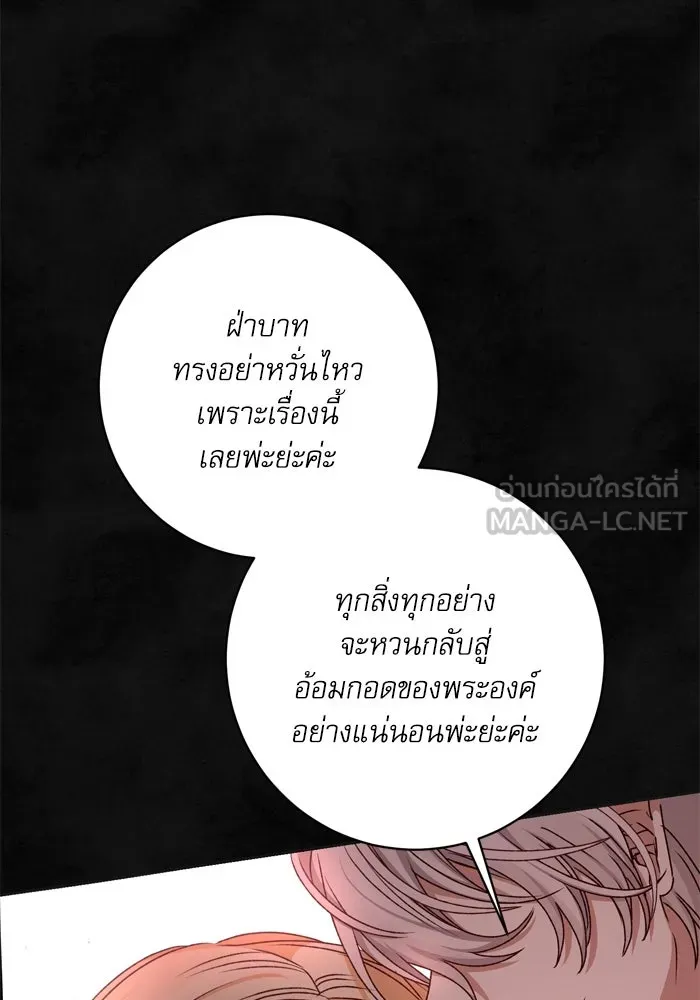 เกิดใหม่คราวนี้ ขอเป็นคนดีดูสักครั้ง ตอนที่ 58 รูปที่ 84