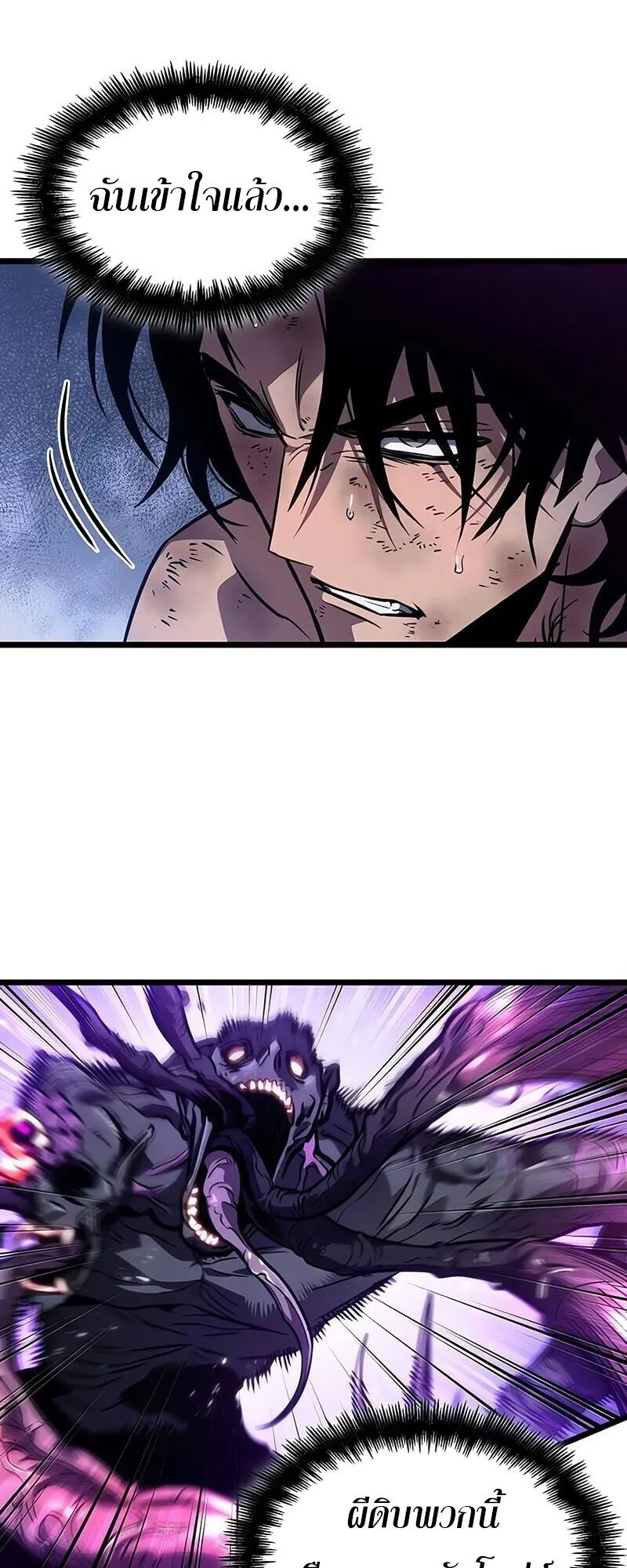 The World After the end โลกหล_งการล_มสลาย ตอนที่ ตอนที่ 191 รูปที่ 56