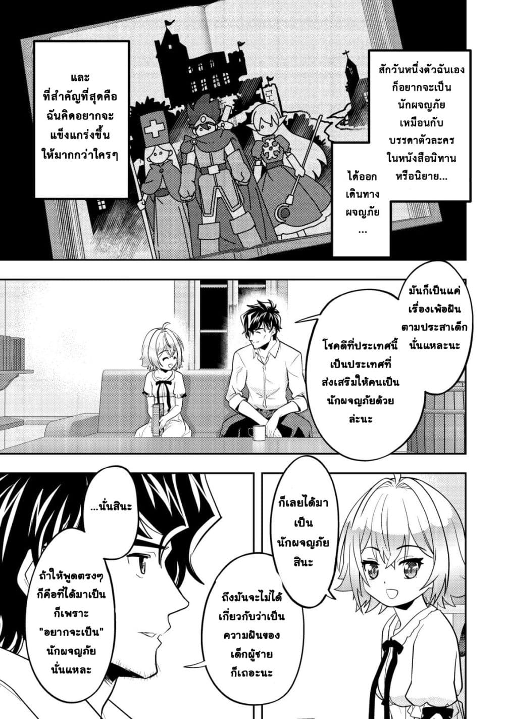 Manga-lc-com อ่านมังงะ อ่านการ์ตูน ออนไลน์ ฟรี Ikusei Jouzu na Boukensha, Youjo wo Hiroi, Second Life wo Ik ตอนที่ 1 2 3 4 5 6 7 8 9 10 11 12 13 14 ฟรี ไม่มีโฆษณา Manga-lc - อ่าน มังงะ อ่าน การ์ตูน ออนไลน์ อ่านมังงะ ฟรี