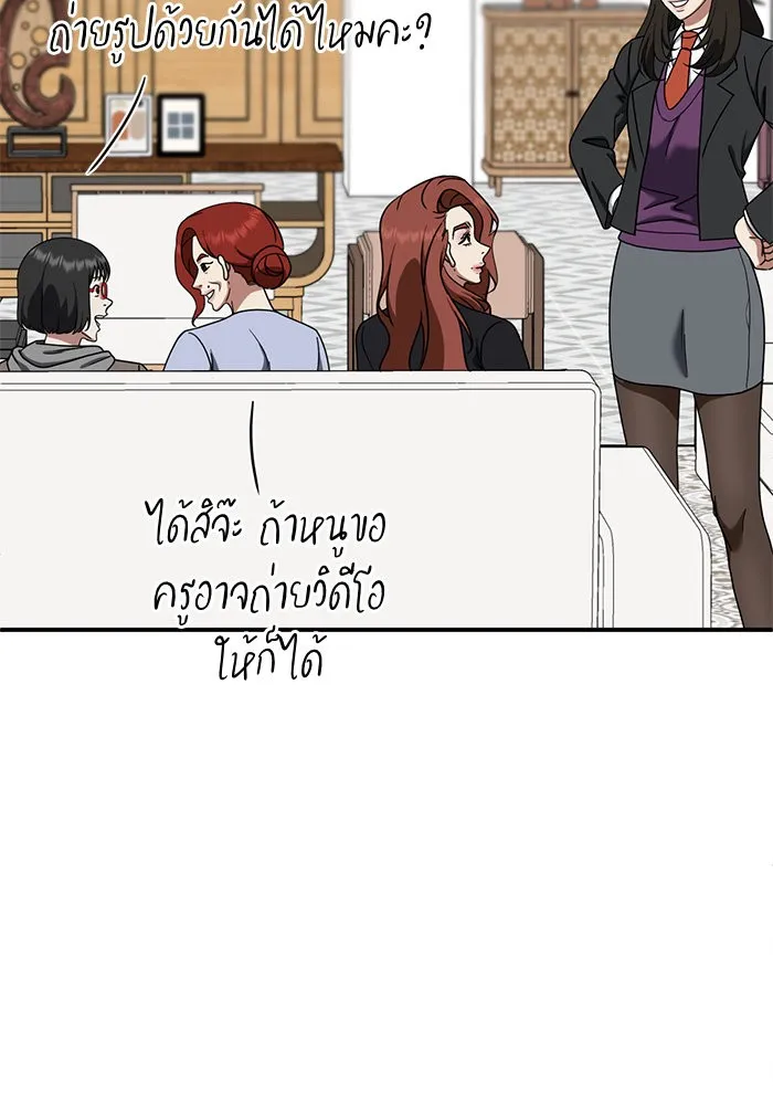 ช่วยเปลี่ยนฉันที ตอนที่ 174. คโยแทฮี 14 รูปที่ 95