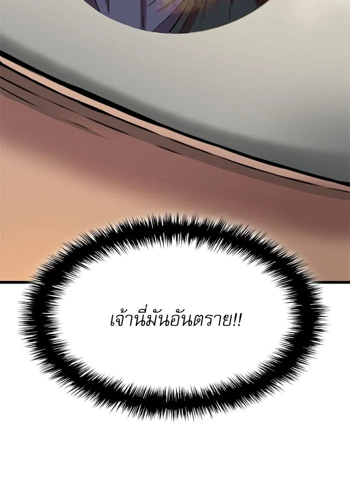 ลับลางลวง ตอนที่ 3 ปรมาจารย์ดาบมก รูปที่ 91