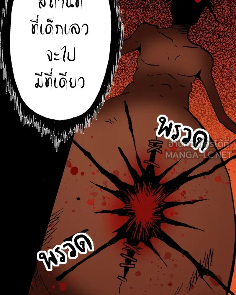 การิน BlaCX ปริศนาอาถรรพ์สีดำ ตอนที่ 31 ปราสาทผีสิงของการิน (3) รูปที่ 84