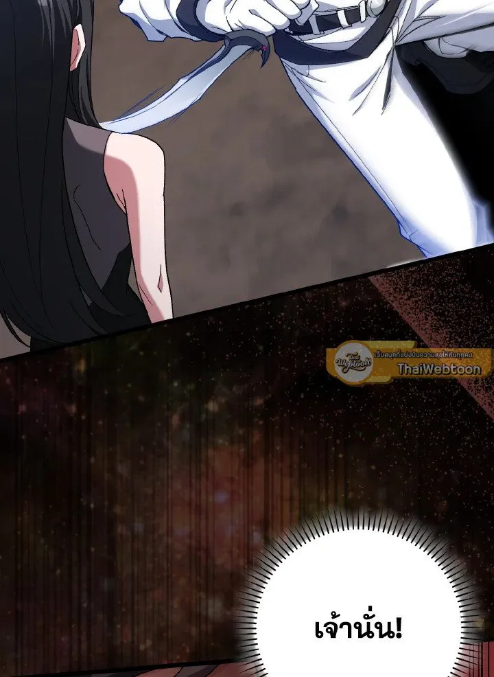 Max Level Player ตอนที่ ตอนที่ 82 รูปที่ 19