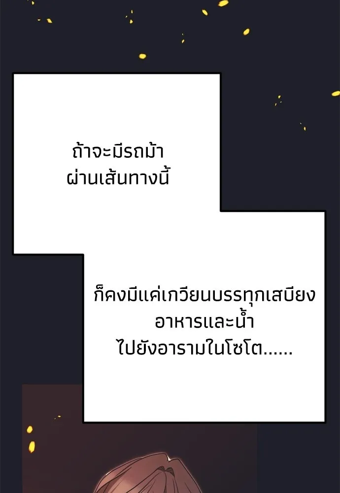 คมเขี้ยวชำระแค้น ตอนที่ 43 รูปที่ 31