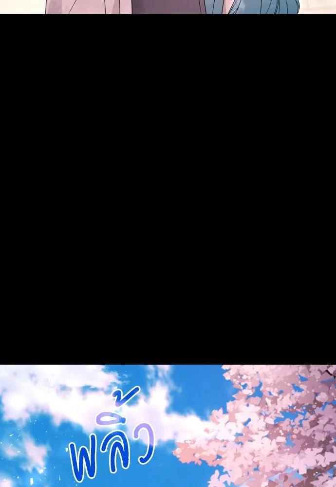 เลดี้มินต์ ตอนที่ 103 รูปที่ 70