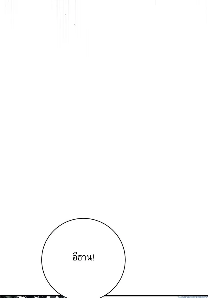 เกิดใหม่คราวนี้ ขอเป็นคนดีดูสักครั้ง ตอนที่ 35 รูปที่ 74