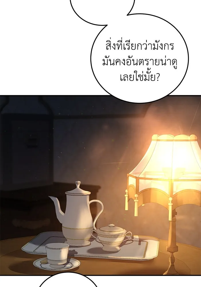 ยอดนักดาบผู้โอบอุ้มดารา ตอนที่ 68 รูปที่ 73