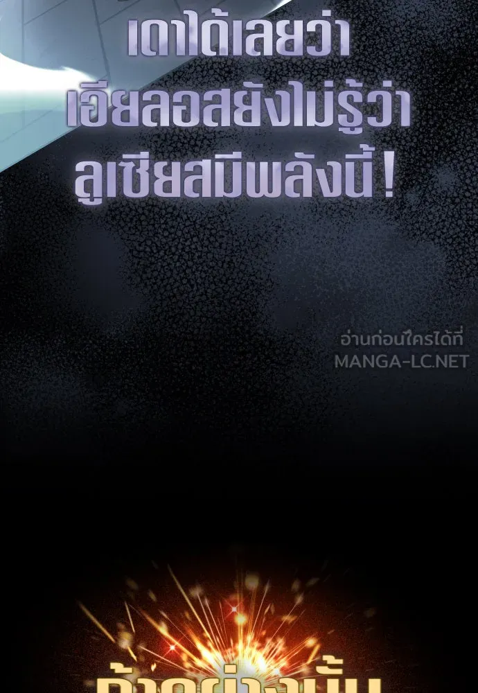 ชิงชีวิตพลิกลิขิตชะตา ตอนที่ 239. middlegame รูปที่ 123