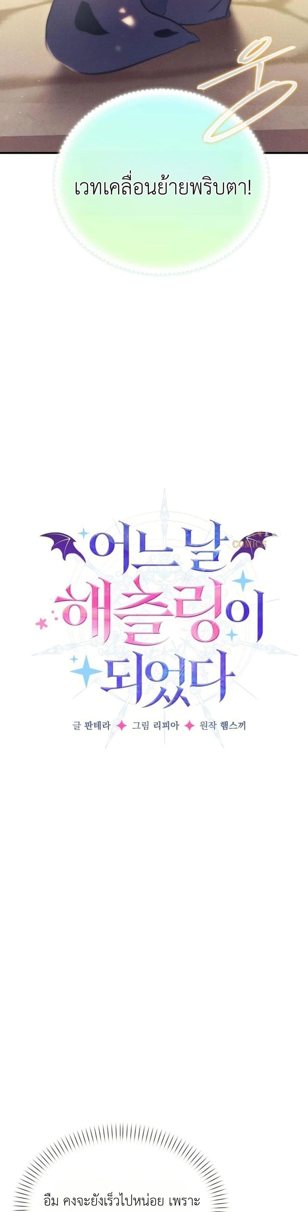 Manga-lc-com อ่านมังงะ อ่านการ์ตูน ออนไลน์ ฟรี One day, I became a hatchling ตอนที่ 1 2 3 4 5 6 7 8 9 10 11 12 13 14 ฟรี ไม่มีโฆษณา Manga-lc - อ่าน มังงะ อ่าน การ์ตูน ออนไลน์ อ่านมังงะ ฟรี