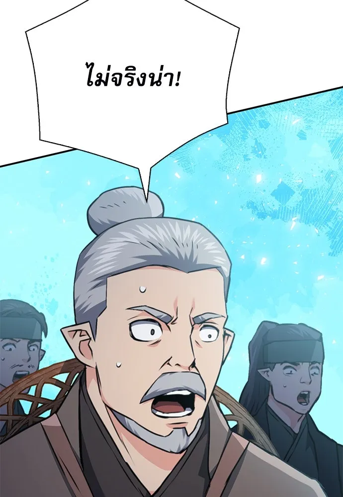 ดรูอิดแห่งสถานีโซล ตอนที่ 145 รูปที่ 115