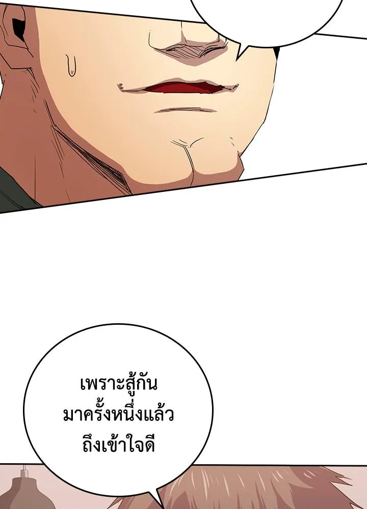 นักเลงกระจอกย้อนเวลามาทวงแค้น ตอนที่ 42 รูปที่ 61