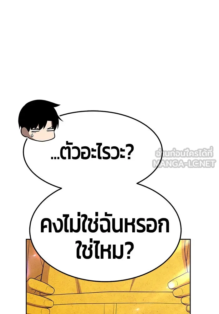 +99 ท่อนไม้พร้อมบวก ตอนที่ 16 รูปที่ 216