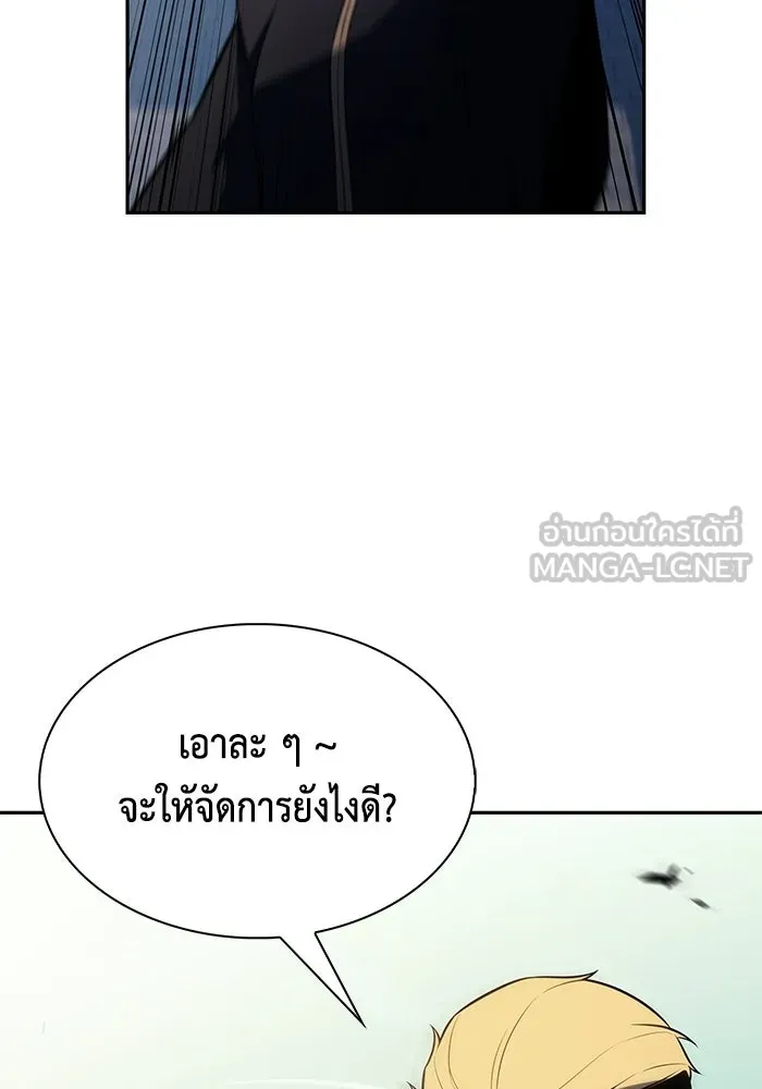 ลูกชายคนเล็กของดยุกคือมือสังหาร ตอนที่ 123 รูปที่ 87