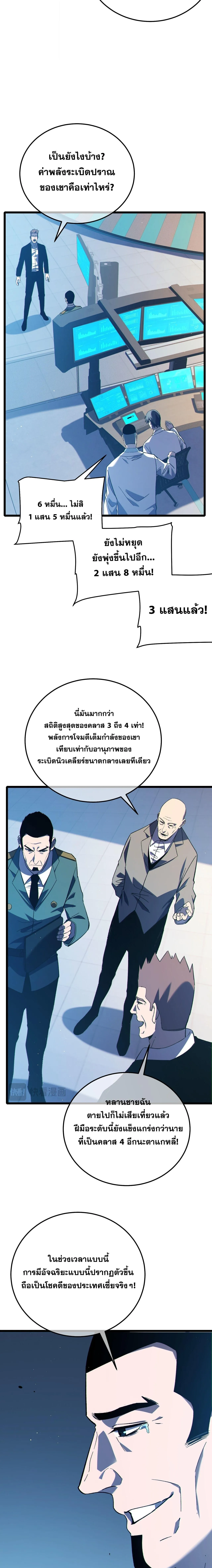 My Passive Skills Are Invincible จ_ต_อ_กคร_ง พร_อมสก_ลต_ดต_วไร_เท_ยมทาน ตอนที่ ตอนที่ 119 รูปที่ 14