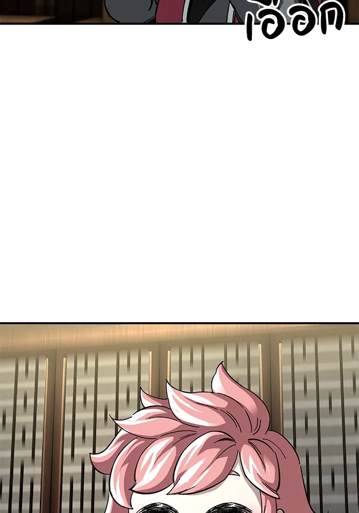 คุณปู่จอมยุทธกับหลานสาวสุดแกร่ง ตอนที่ 44 รูปที่ 82