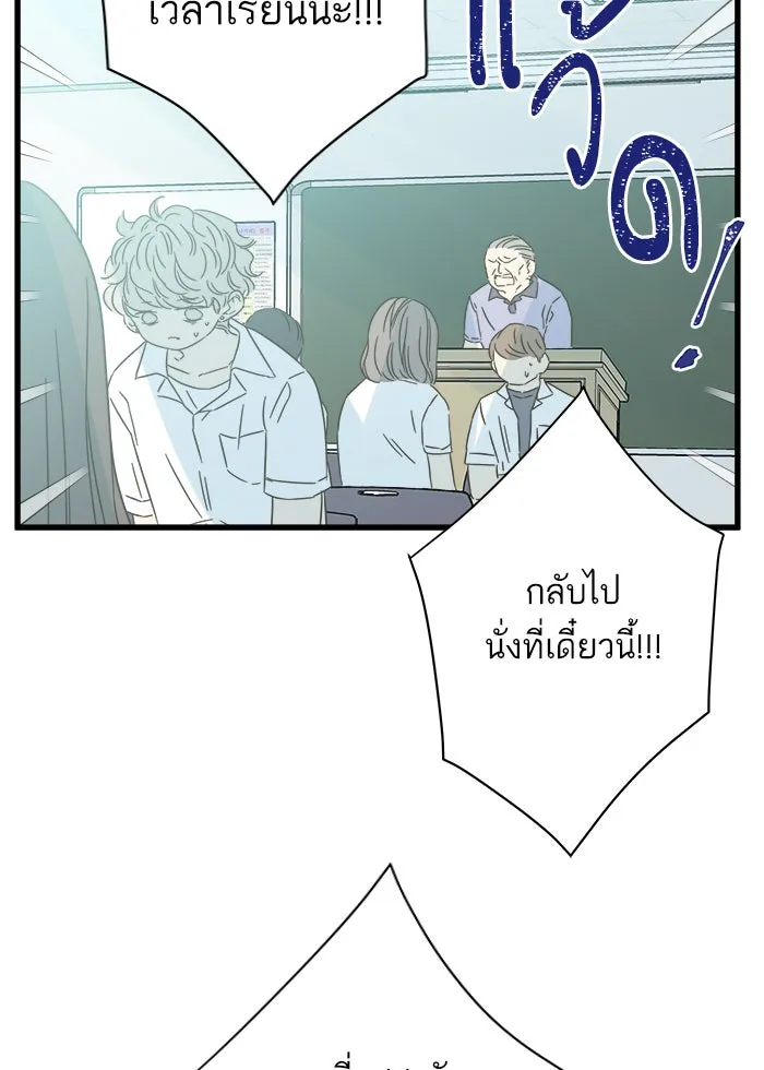 ฉันมันร้าย หรือเพราะโลกไม่น่ารัก ตอนที่ 112 รูปที่ 88