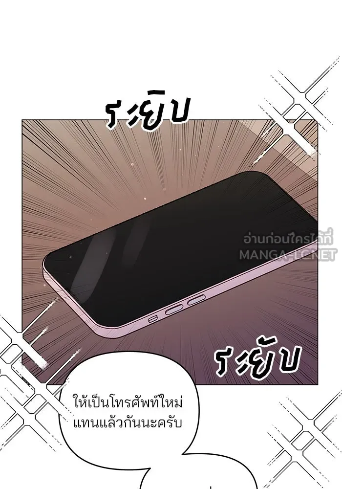 คู่มือคว้าหัวใจนายตัวร้าย ตอนที่ 41 รูปที่ 66