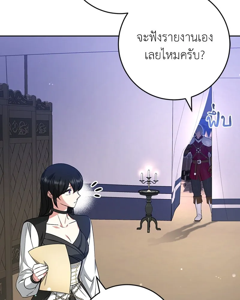 ภารกิจไล่ตามลุค บีเชล ตอนที่ 33 รูปที่ 28