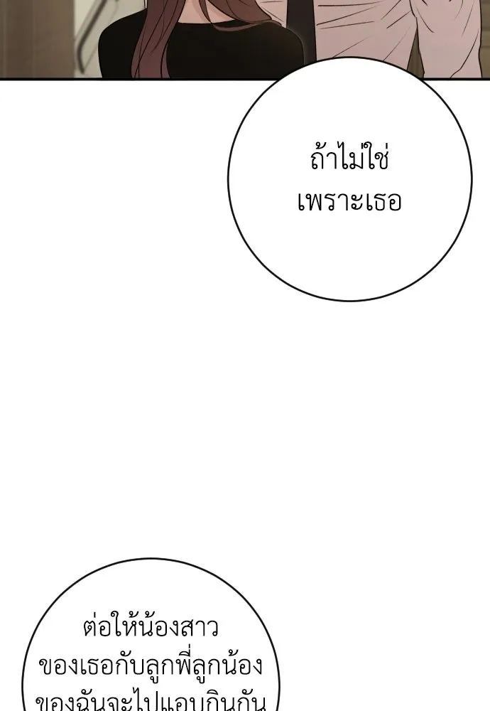 รักไร้ราคา ตอนที่ 61 รูปที่ 22