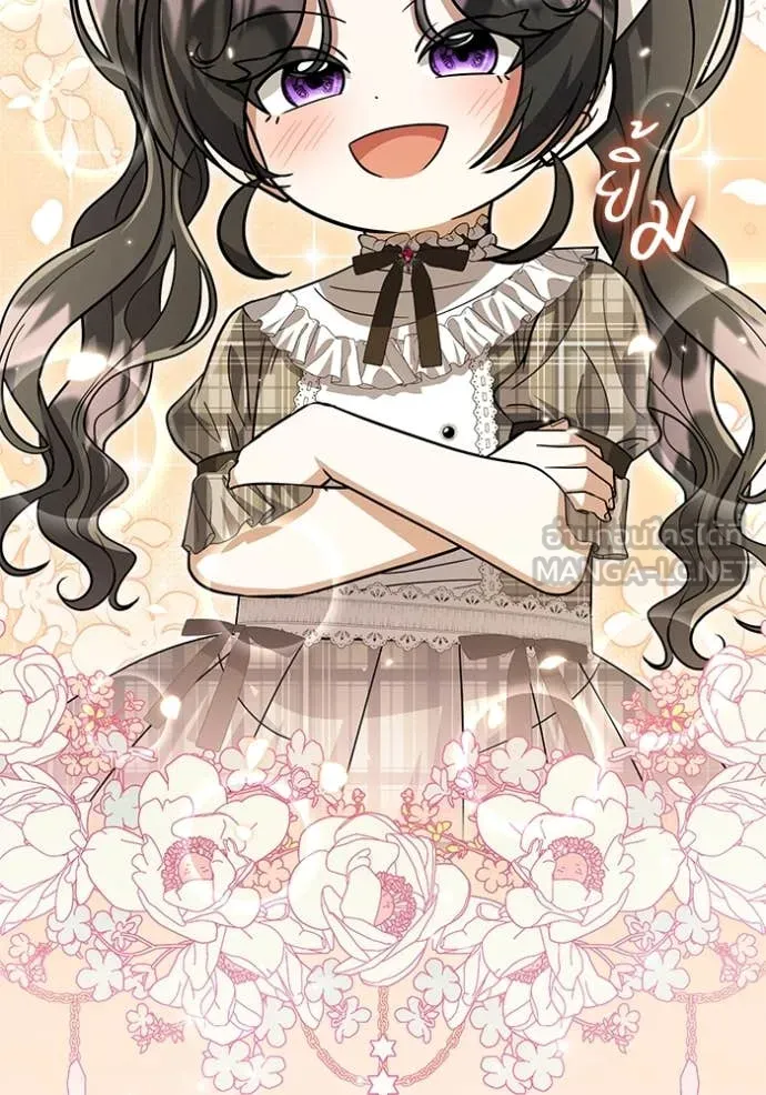 ป๊ะป๋าขา หนูลาแล้ว ตอนที่ 26 รูปที่ 122