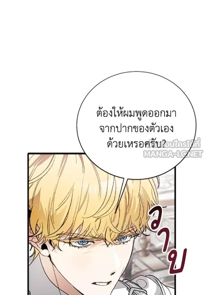 รักนะคะ ป๊ะป๋า ตอนที่ 34 รูปที่ 24