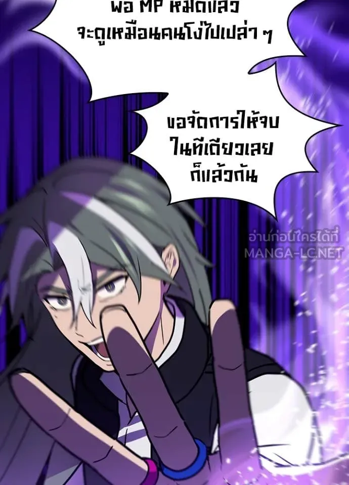 เป้าหมายครั้งที่ 2 ตอนที่ 75 รูปที่ 91