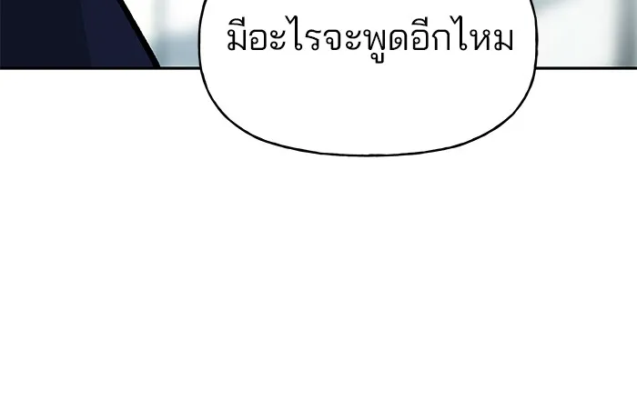 เลวฟาดเลว ตอนที่ 9 รูปที่ 52
