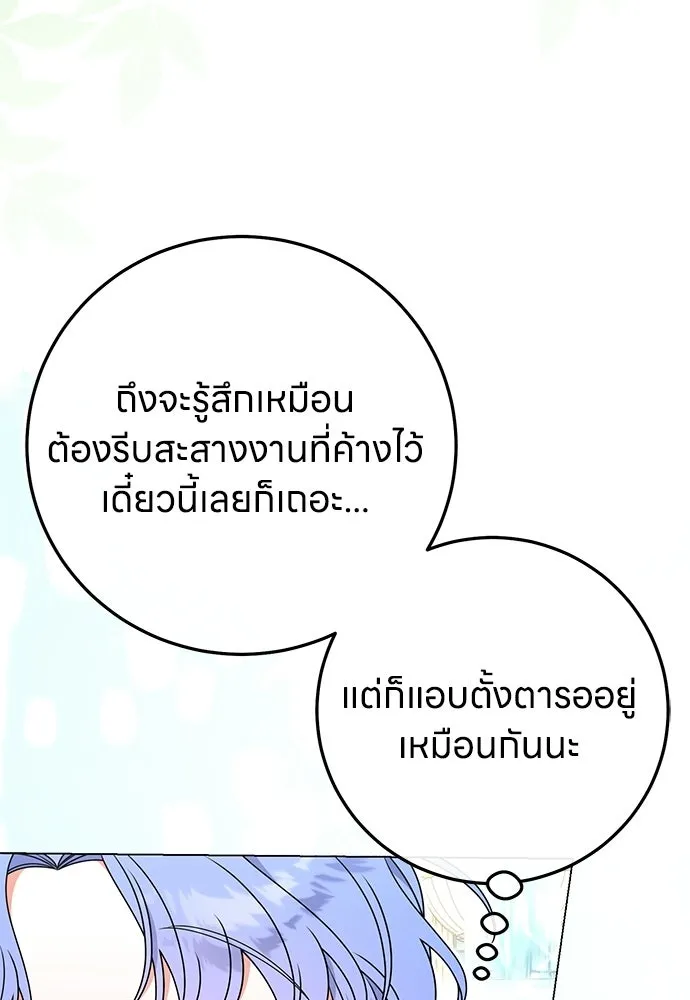ครอบครัวผิดแผน ตอนที่ 56 รูปที่ 17